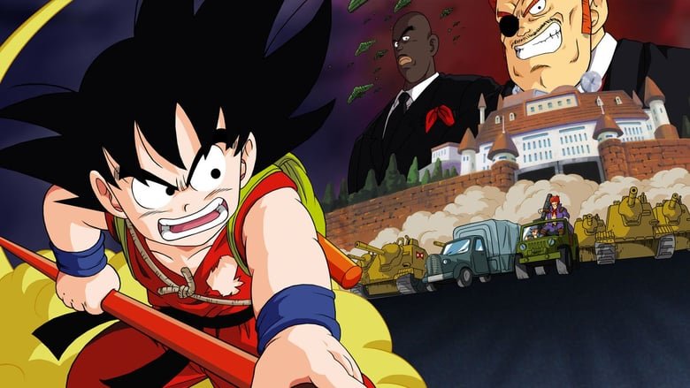 Dragon Ball: El camino hacia el poder (1996)